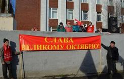 Коммунисты Коркино приглашают на митинг