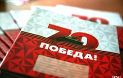 Девятиклассники Коркино получили тетради с символикой 70-летия Победы