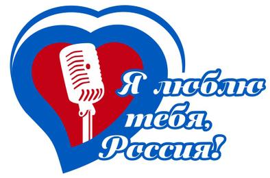 В Коркино исполнят песни о России