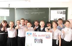 Школьники отметили воссоединение Крыма с Россией