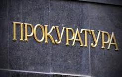 Прокуратура Коркино встала на защиту прав работников хлебокомбината