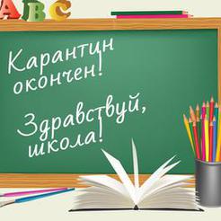 В пятницу ученики Коркинского района приступят к учёбе