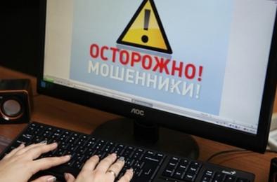 Жителя Коркино обманули через Интернет на 16000 рублей