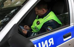 ГИБДД Коркино откроет охоту на неплательщиков штрафов