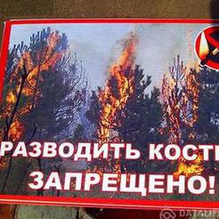 На Южном Урале введён особый противопожарный режим