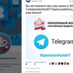 Пенсионный фонд в Telegram