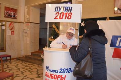Коркинцы поддерживают самовыдвижение Владимира Путина своими подписями