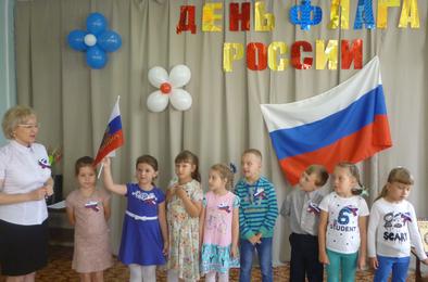 В детской библиотеке отметили День флага России