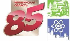 Коркинские библиотекари начинают проект, посвященный 85-летию области