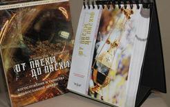 "Вести Коркино" подарит своим читателям православный календарь