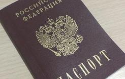 Обратите внимание - паспорта необходимо менять  в установленный срок