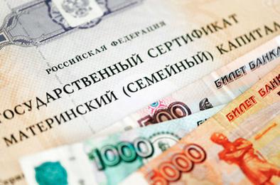 Региональный маткапитал будет увеличен до 100 тысяч рублей