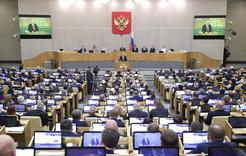 Депутаты Государственной Думы приняли текст поправок в Конституцию