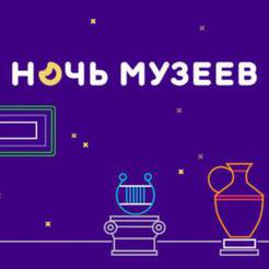 «Ночь музеев» в Челябинской области состоится дважды