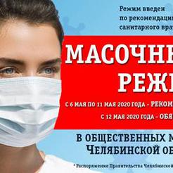Алексей Текслер объявил о снятии первых ограничений по коронавирусу