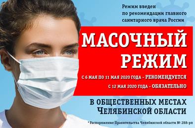 Алексей Текслер объявил о снятии первых ограничений по коронавирусу