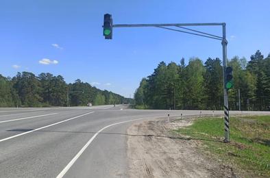 На трассе Р-254 «Иртыш» установлен новый светофор